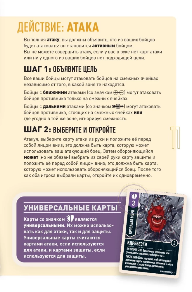 Stalo žaidimas - Unmatched. Legendų kova. Antras tomas